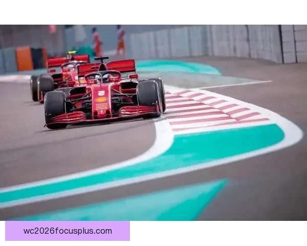 F1赛季精彩纷呈 各车队激烈竞争争夺年度冠军荣誉