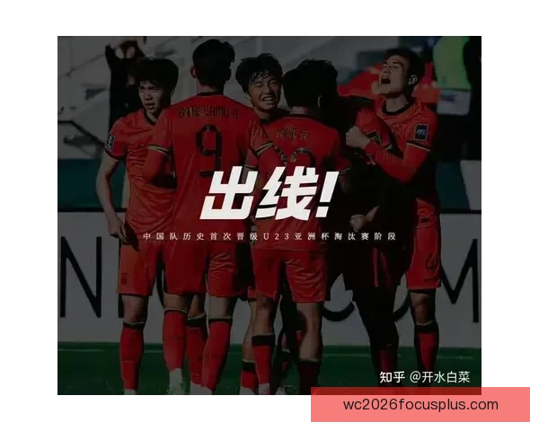 国足再迎关键赛季全力备战亚洲杯力争突破历史记录