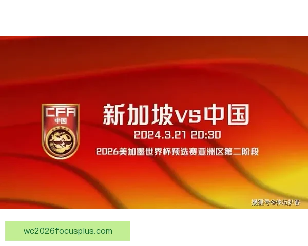 李铁回归执教国足备战世界杯预选赛 确保战术改革再创新高