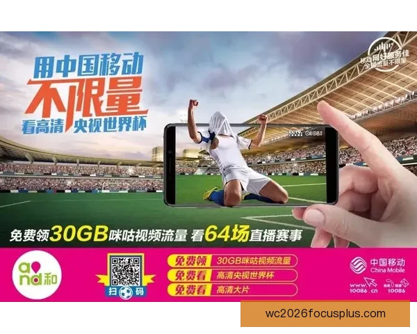 世界杯精彩赛事免费在线观看高清直播入口全攻略