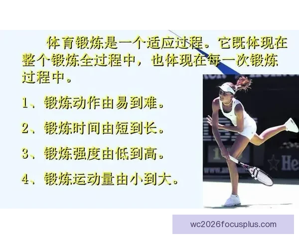 体育技术发展趋势与运动表现优化策略综合分析